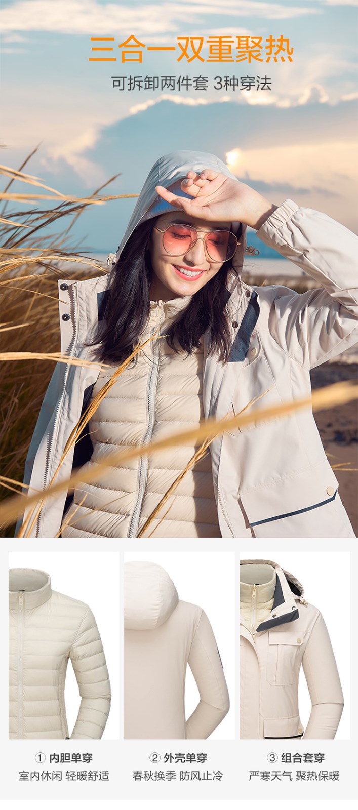 可团购定制户外羽绒冲锋衣男女登山滑雪服女潮款三合一可拆卸外套(图7)