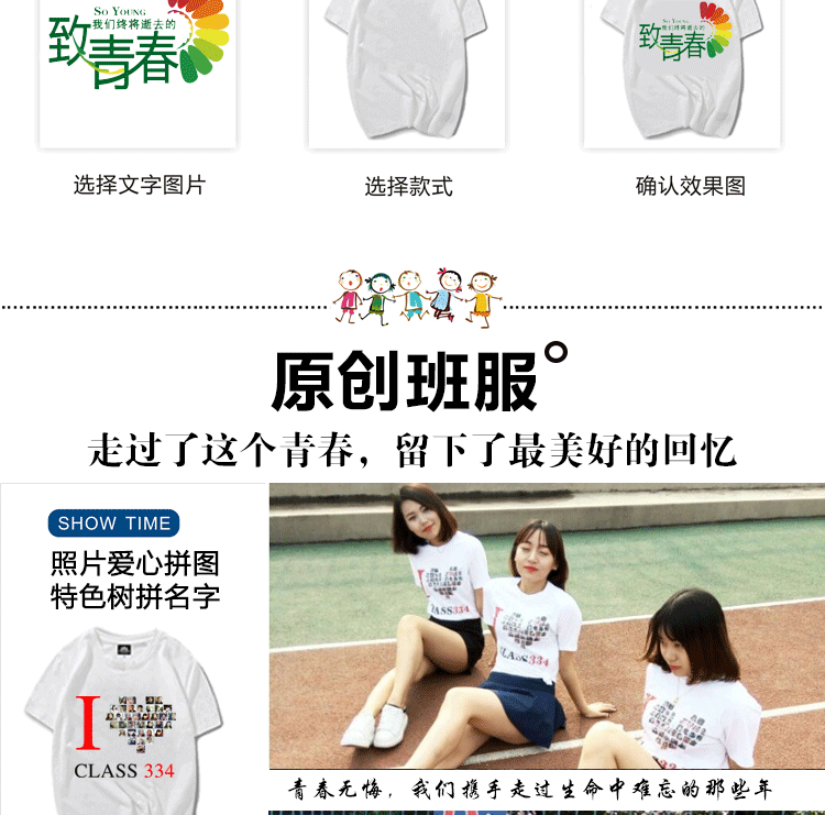 1578576333243378.gif 夏季班服定制diy纯棉大码T恤文化polo衫毕业周年庆同学聚会服装(图4)