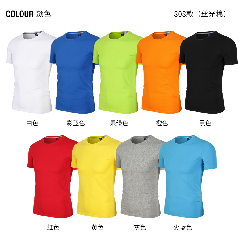 定制t恤团体衣服团建广告衫服装短袖工作服diy印字logo图班服定做(图9)
