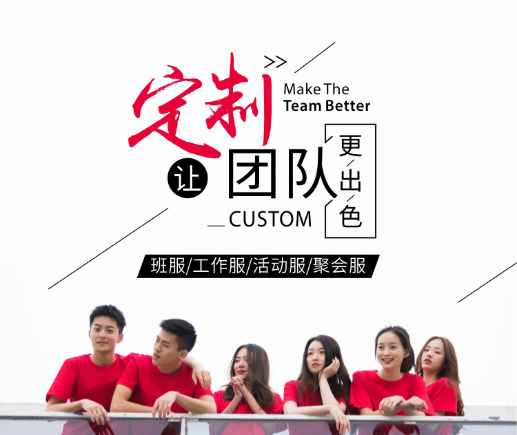 同学会班服聚会t恤定制印字logo纯棉短袖diy夏季工作服订做广告衫(图1)