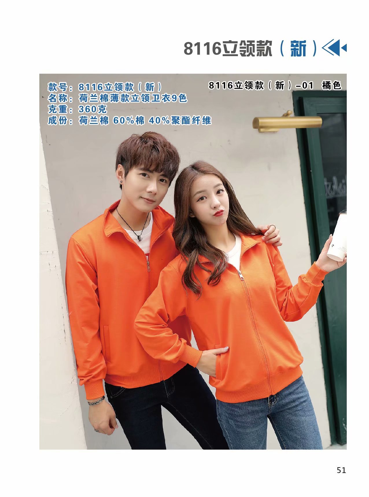 卫衣定制印字logo班服同学聚会团体工作服连帽拉链外套加绒刺绣(图16)