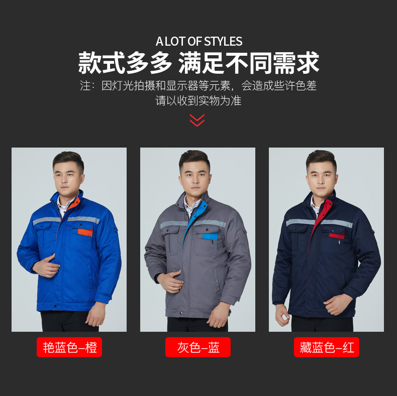 冬季工作服棉衣男加厚活里活面棉服防寒工装上衣耐磨棉袄汽修服(图7)