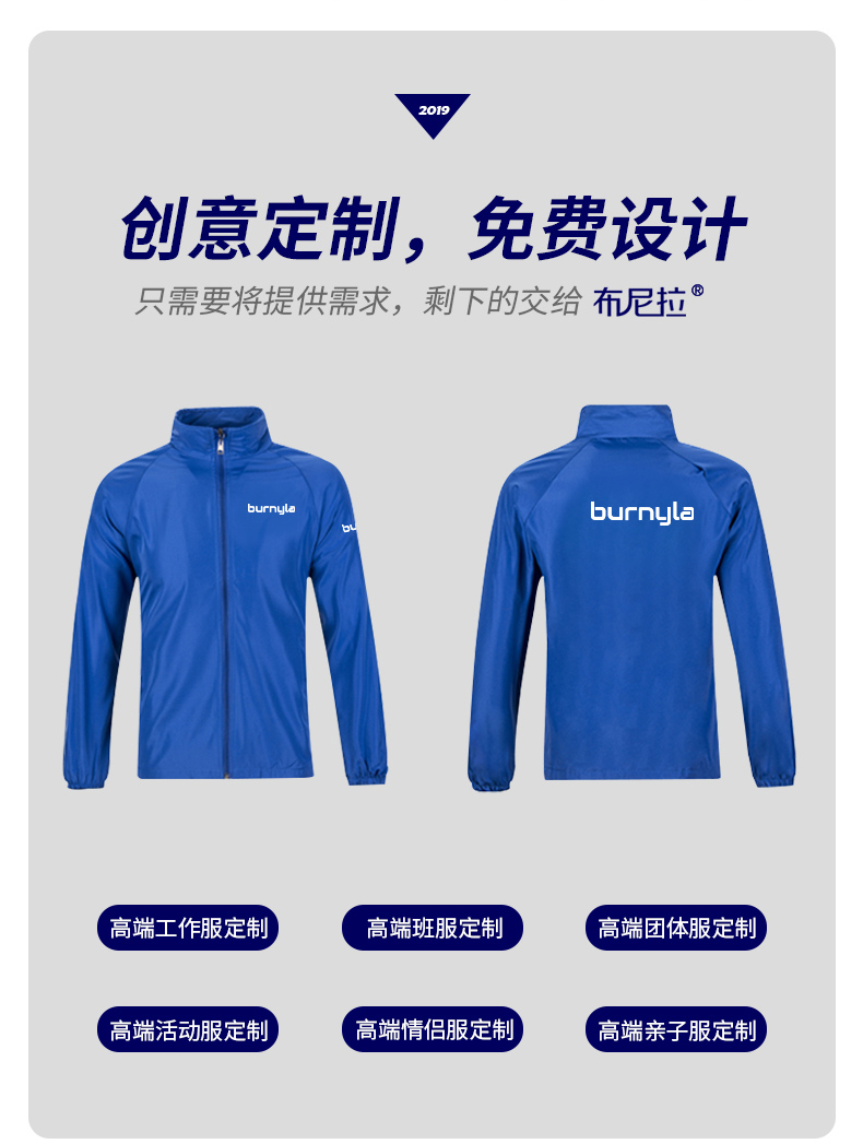 1574933809687516.jpg 风衣定制长袖广告风衣diy衣服定做文化广告衫外套印字logo工衣(图3)