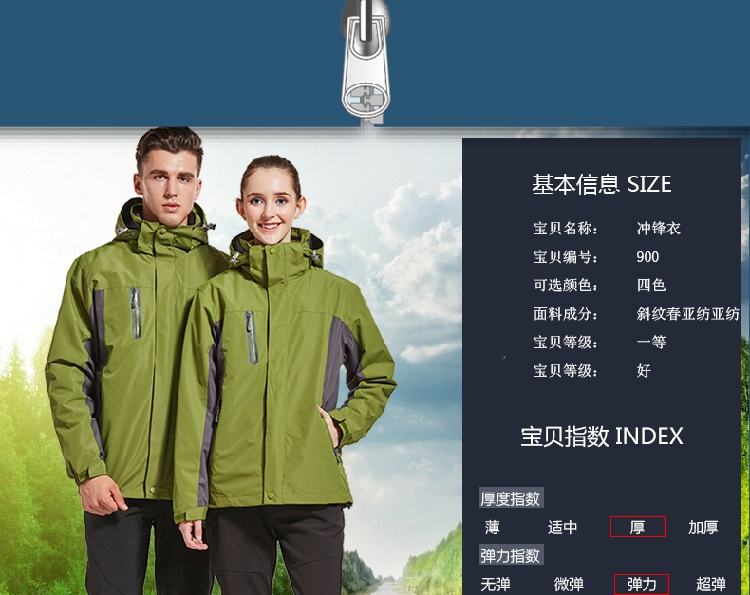 军绿色冲锋衣定制男女潮牌三合一两件套防风防水工作服刺绣印LOGO(图11)