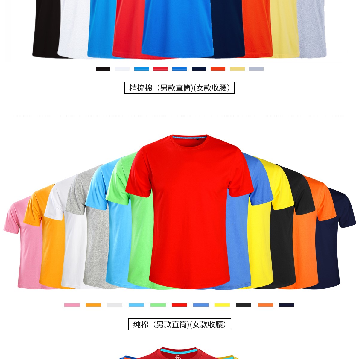 定制t恤工作服文化广告衫印字logo定做短袖班服diy图同学聚会衣服(图3)