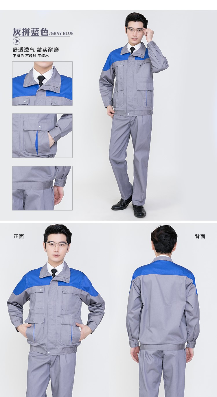长袖工作服套装男上衣耐磨汽修棉布电焊工装厂服定制秋冬季劳保服(图9)