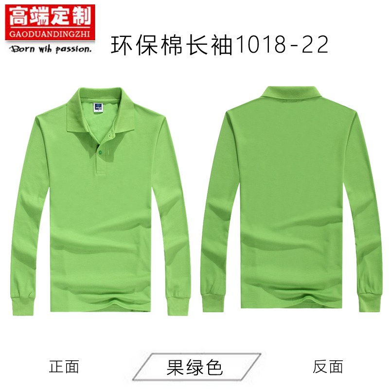 翻领长袖定制t恤polo衫印字logo订制企业工作服广告文化衫diy刺绣(图17)