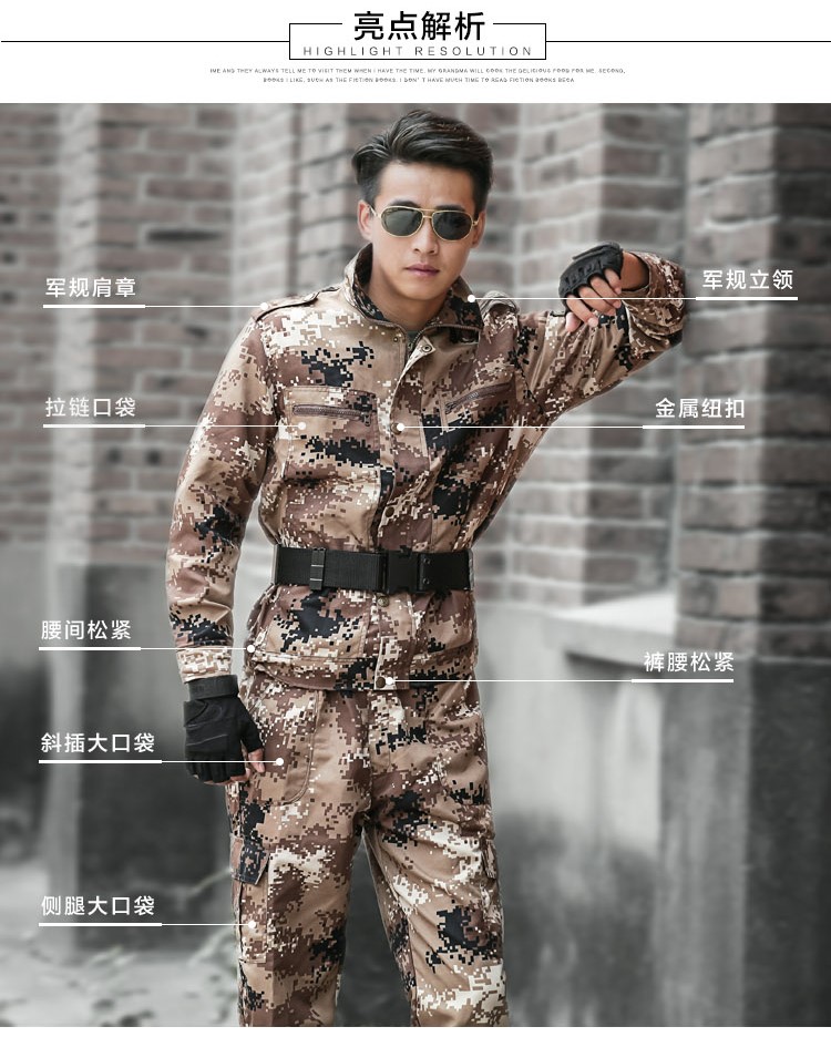 1577189158412088.jpg 荒漠迷彩服套装男女春秋野战军装军训服特种兵作训服工作服装(图5)