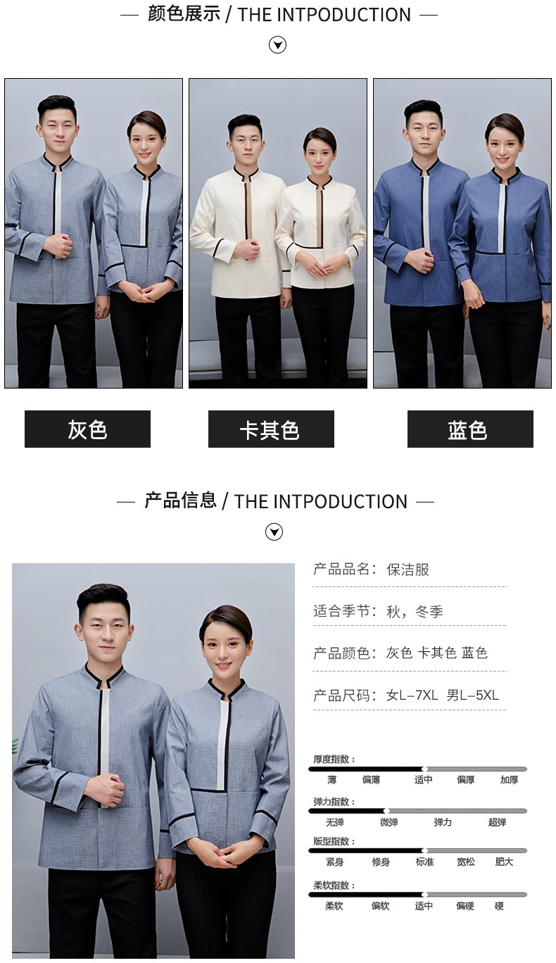 亚麻保洁服秋冬装酒店客房宾馆工作服长袖物业PA清洁员女工装定制(图7)