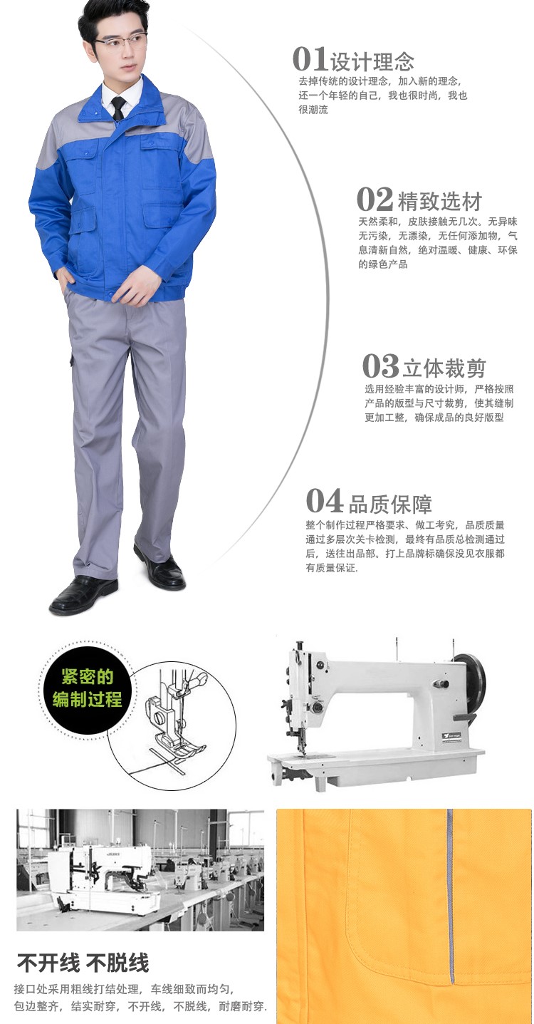 长袖工作服套装男上衣耐磨汽修棉布电焊工装厂服定制秋冬季劳保服(图5)
