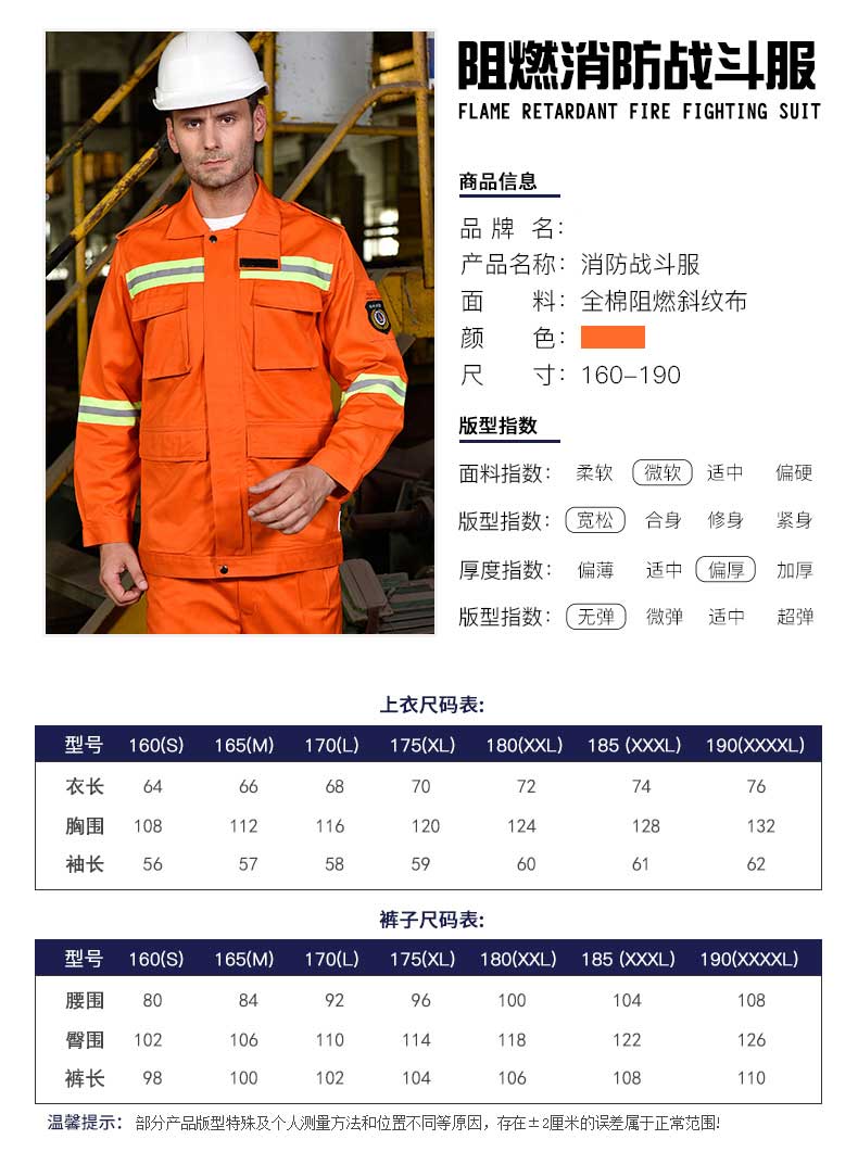 反光条纯棉工作服男防阻燃焊接防护服工厂车间加厚消防劳保服(图9)