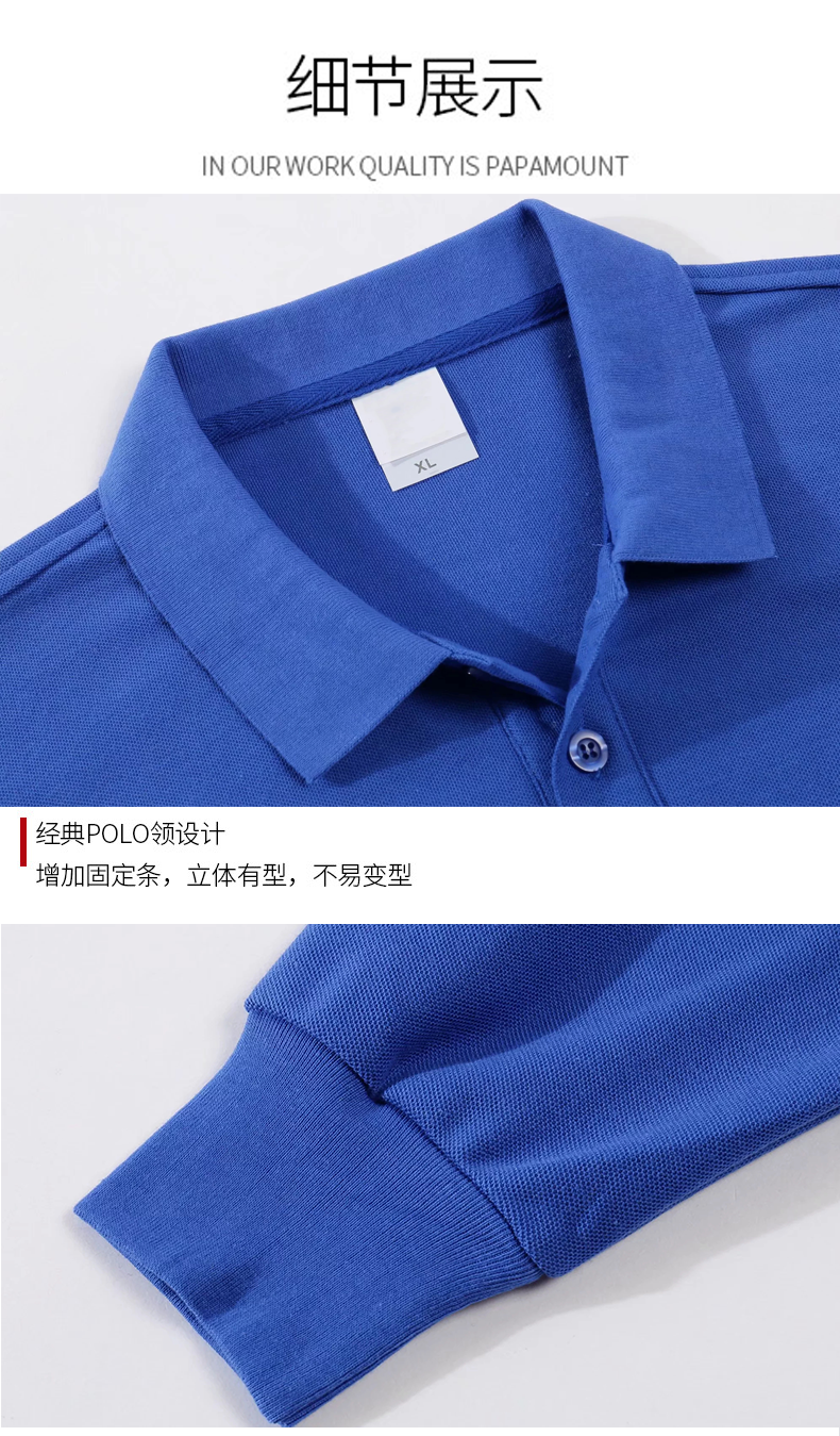 工作服定制T恤长袖POLO广告衫秋冬装饰工衣纯棉翻领刺绣印字LOGO(图10)