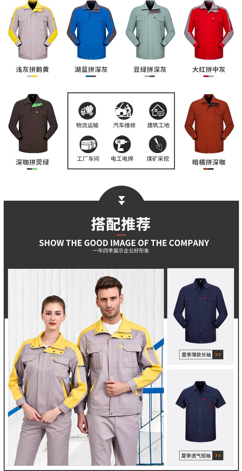 纯棉工作服套装男长袖春秋工厂车间宽松大码加厚全棉劳保服上衣(图3)