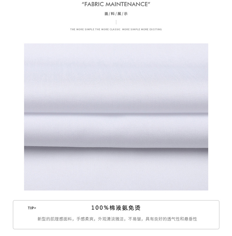 1100#100%棉液氨免烫#男女衬衫(图2)