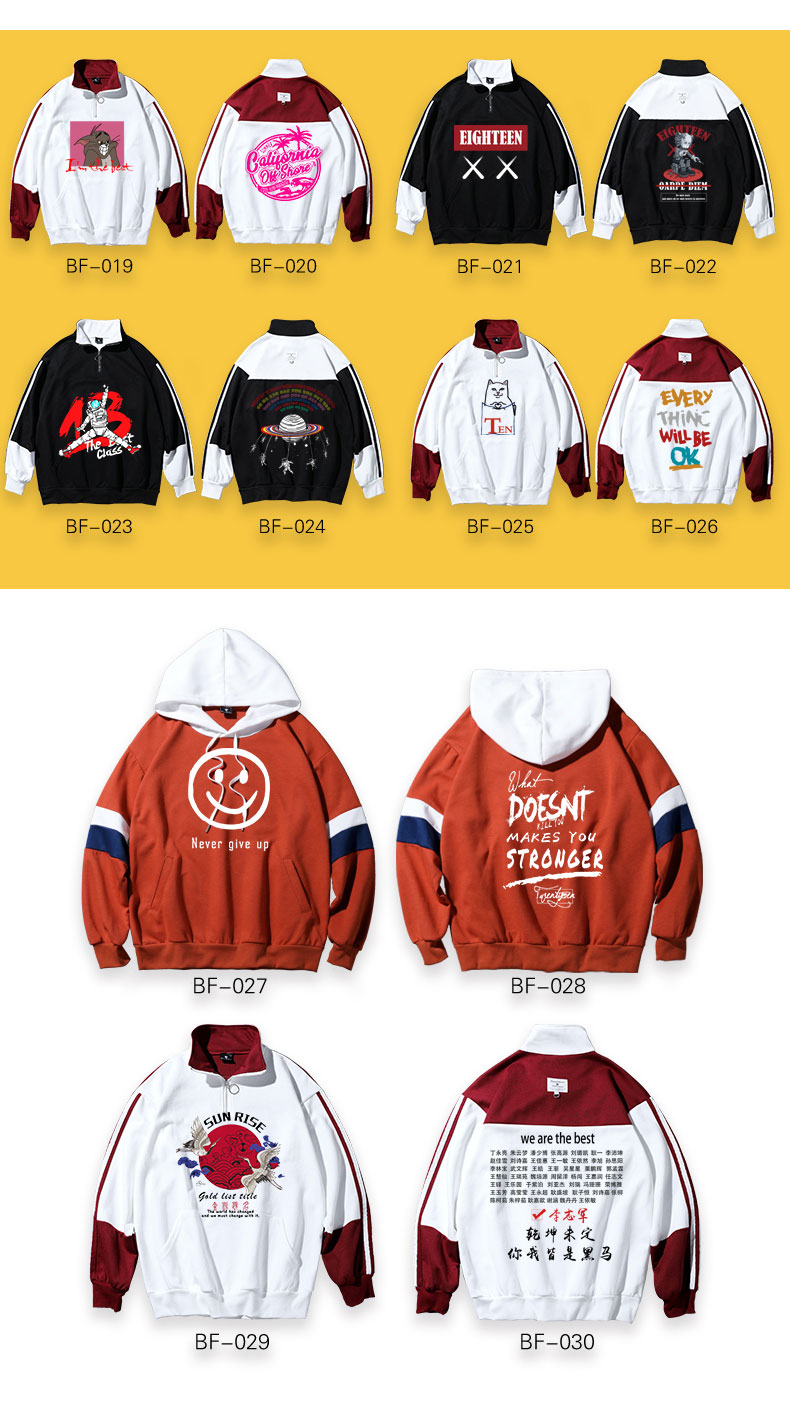 diy卫衣定制长袖定做棒球班服连帽衫拉链外套工作风衣服印字logo(图9)