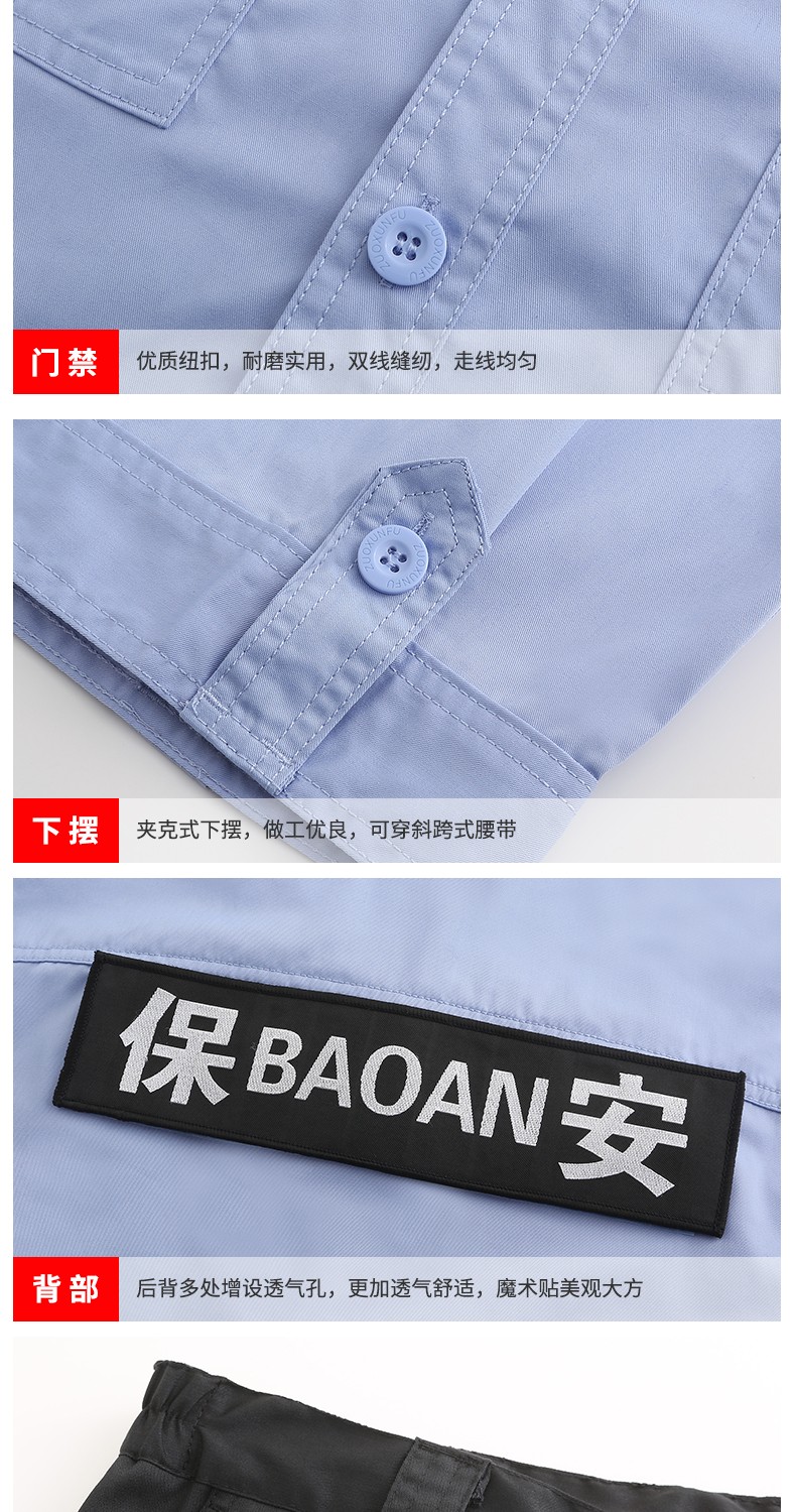 保安夏季短袖工作服套装蓝色男女夏装半袖夹克制服白色保安作训服(图10)