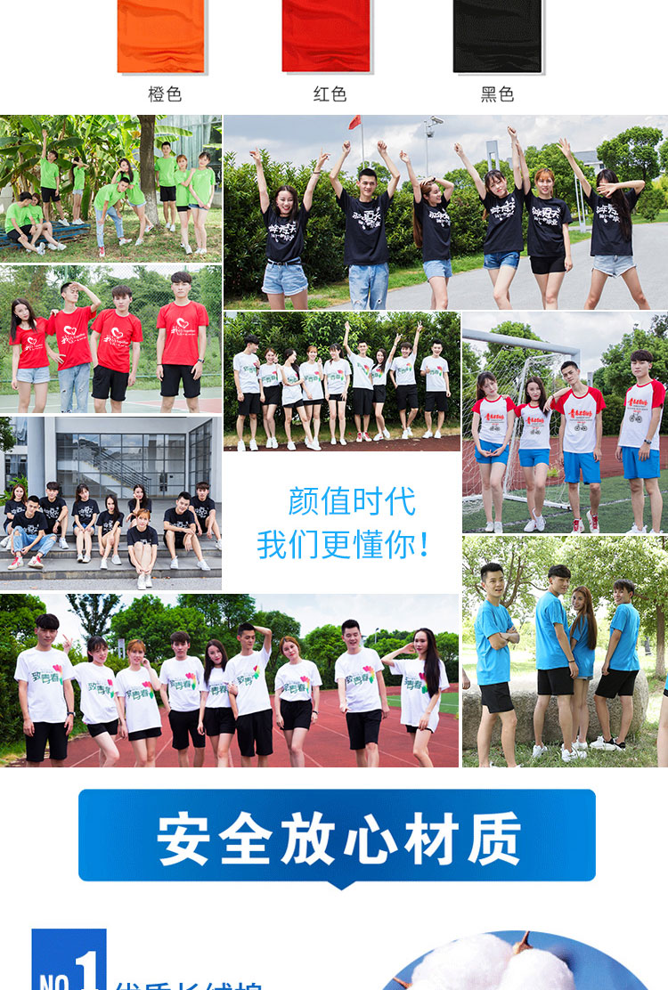 班服短袖定制夏季学生运动会t恤印logo工作服diy图案同学聚会衣服(图5)