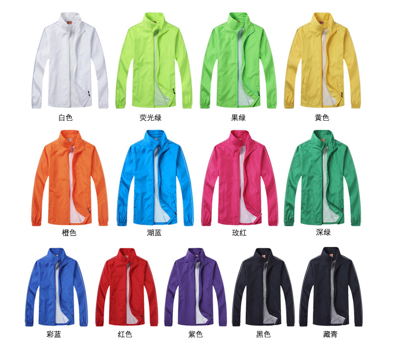 1575004957280681.jpg 春秋工装外套男薄款定制运动衣服广告长袖工作服风衣刺绣印字logo(图11)