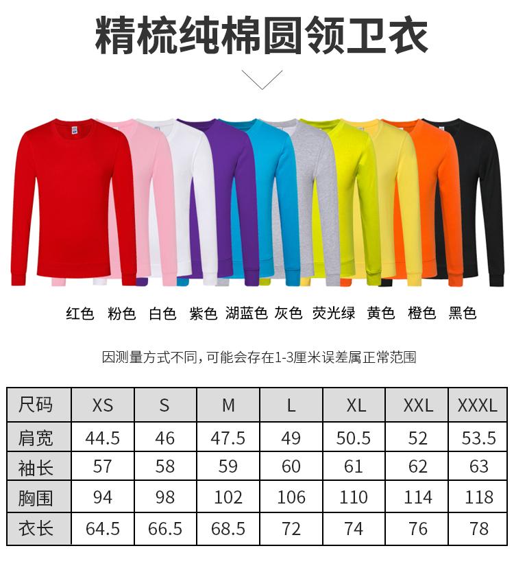 卫衣长袖定制DIY印logo圆领连帽工作服外套刺绣同学聚会班服印字(图20)