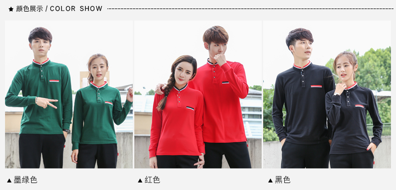 工作服定制印logo运动长袖有领t恤polo班服diy文化广告衫同学聚会(图6)