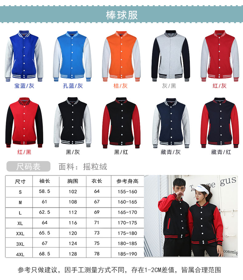 秋季新款卫衣定制logo长袖外套棒球服来图定做连帽工作服印字logo(图4)