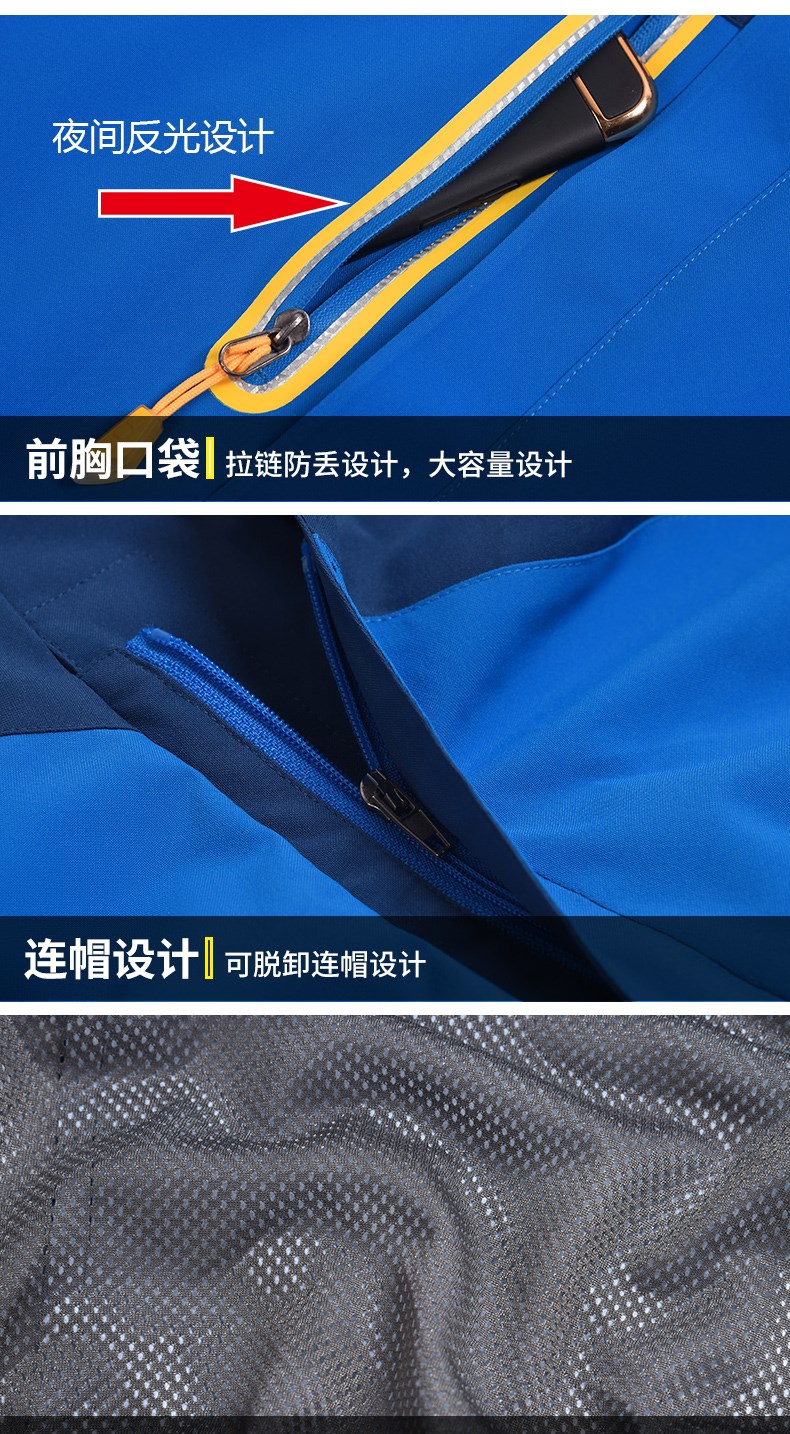 冲锋衣男女工作服外套定制印LOGO秋冬装三合一可拆卸防风保暖轻量(图8)
