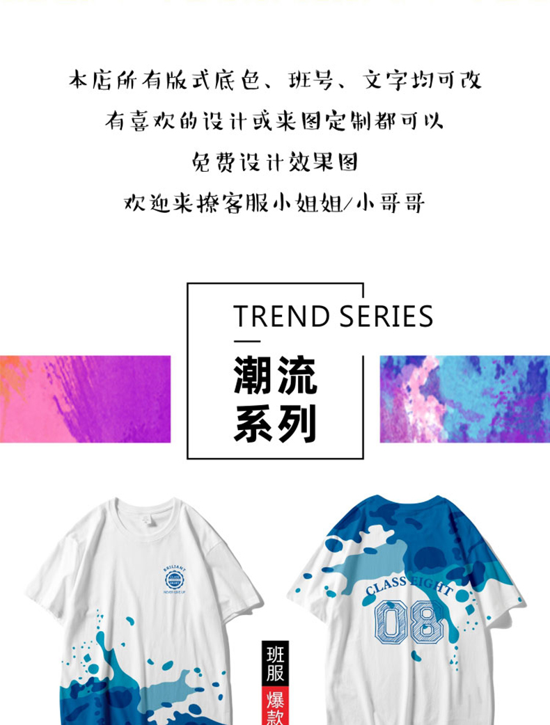 学生班服定制t恤印字logodiy运动会高三毕业夏季定做同学聚会短袖(图13)