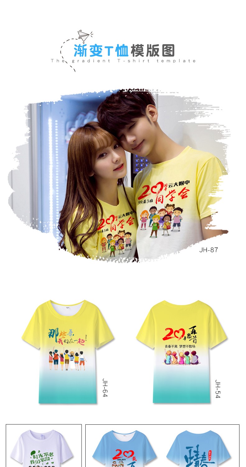 班服定制t恤短袖20年团队活动文化衫同学聚会纪念工作衣服同学会(图10)