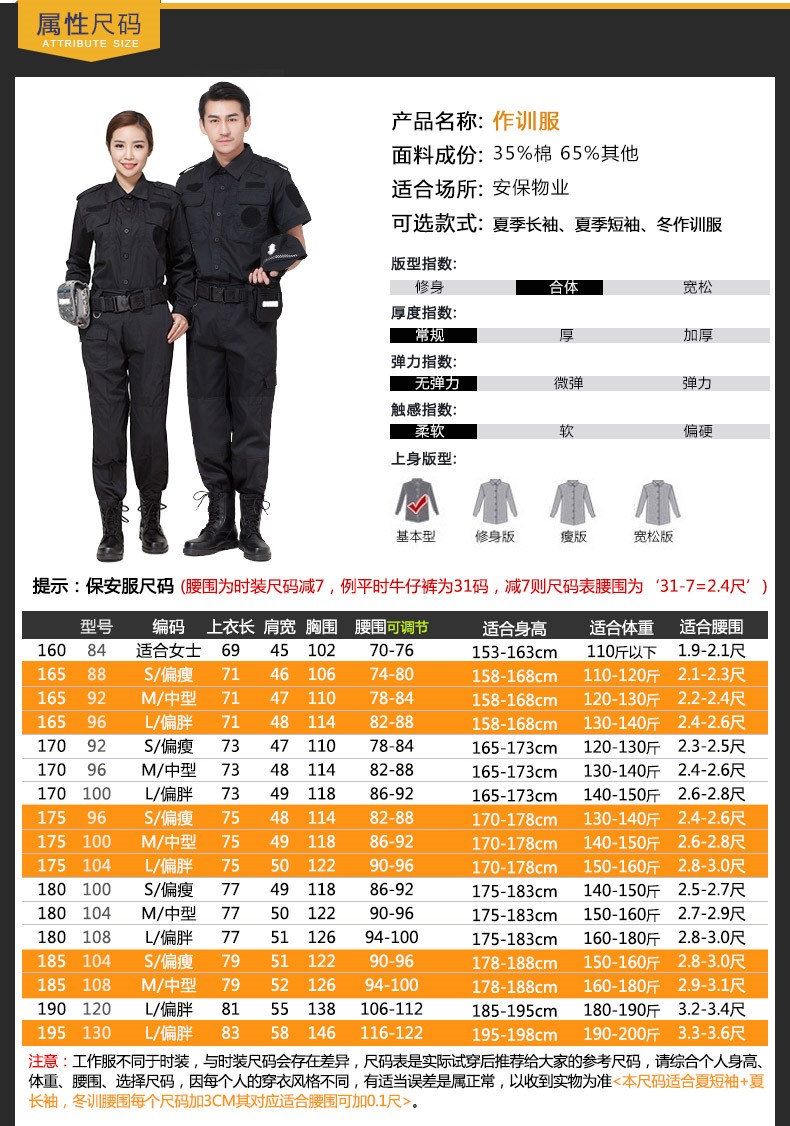 保安工作服长袖春秋冬季制服保安服黑色作训服安保夏装短袖套装男(图5)