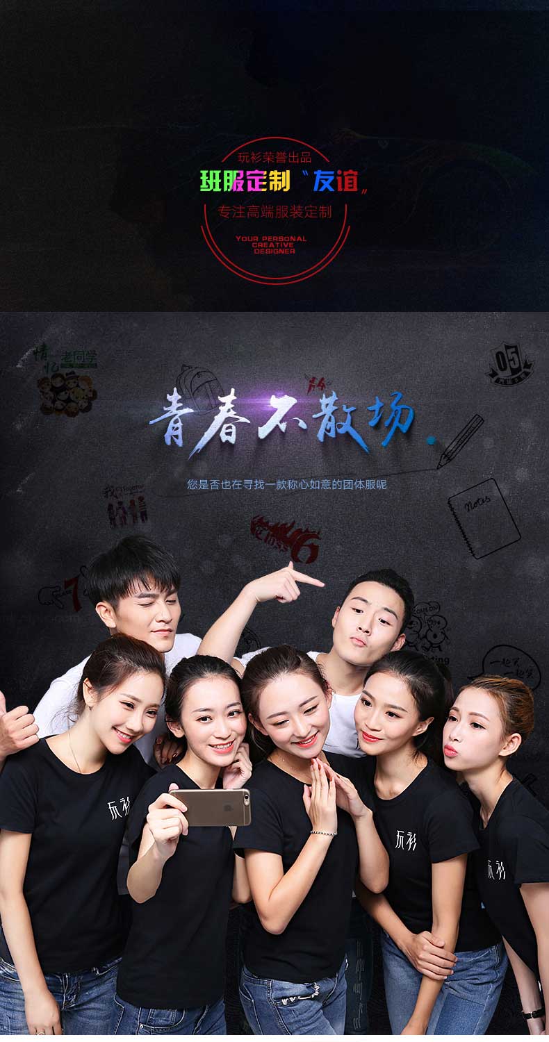 定制t恤印logo字工作服短袖衣服定做同学聚会班服纯棉广告文化衫(图2)