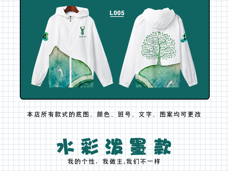 卫衣定制班服风衣diy拉链外套连帽衫订做同学聚会工作服印字logo(图11)
