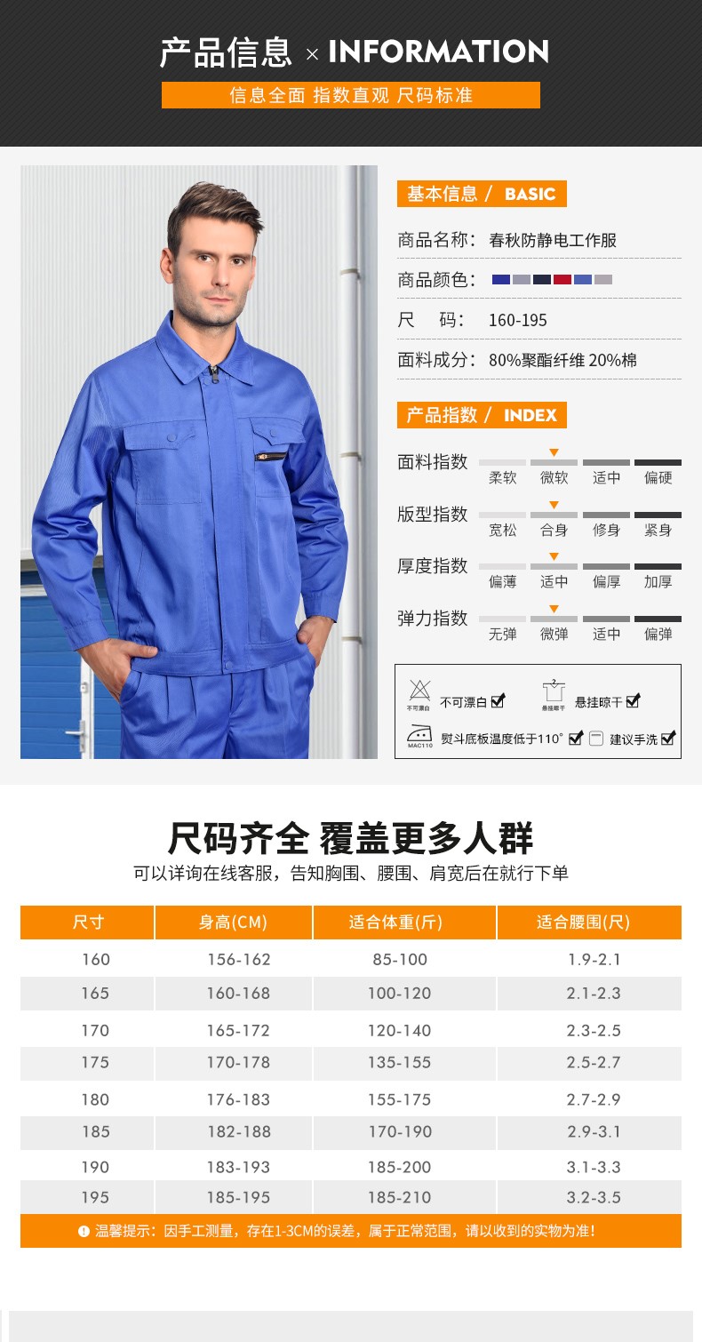防静电工作服套装 汽修服工程服劳保服工厂车间工装工服(图4)