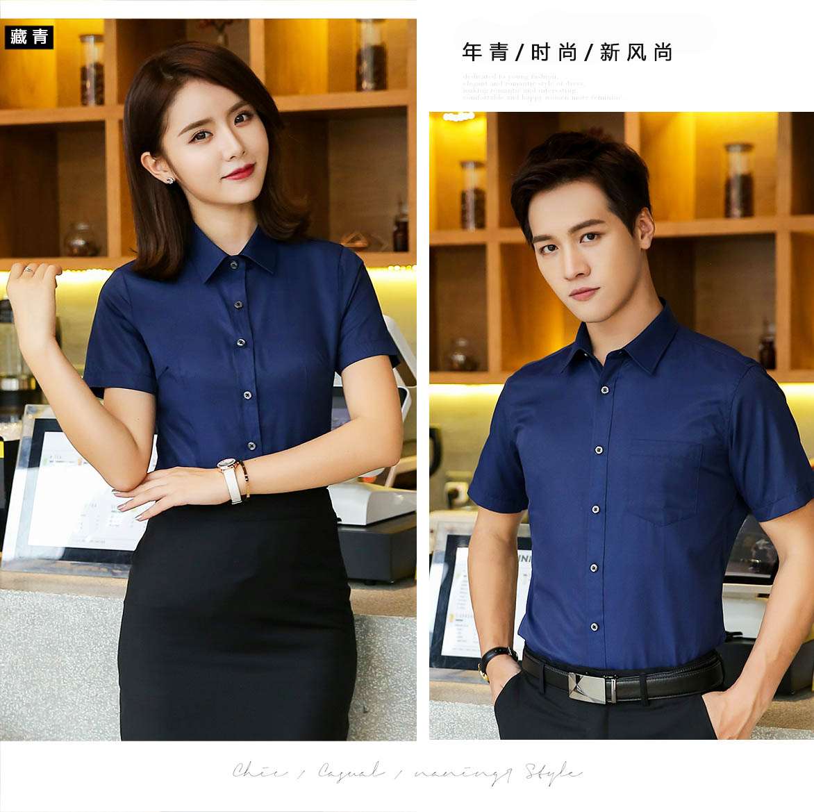 短袖777.138#男女衬衫(图13)