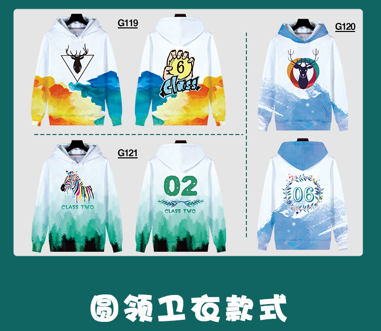 卫衣定制班服风衣diy拉链外套连帽衫订做同学聚会工作服印字logo(图54)