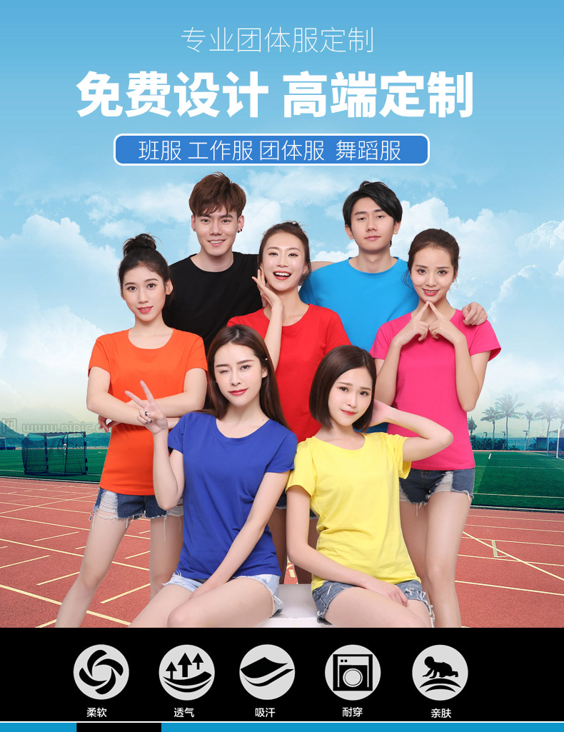 短袖t恤纯棉班服演出活动广告衫夏季男女团体工作服定制(图1)