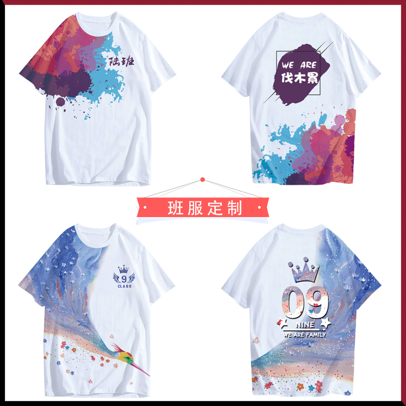 同学聚会t恤定制班服毕业团队衣服装diy短袖文化衫工作服印字logo(图2)