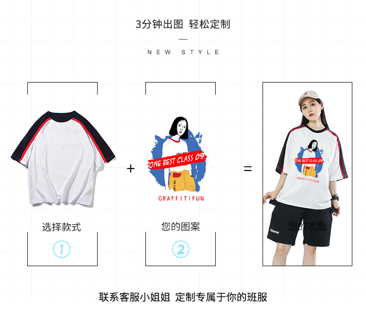 定制t恤班服工作服夏季短袖文化衫diy印logo宽松个性潮五分袖纯棉(图5)
