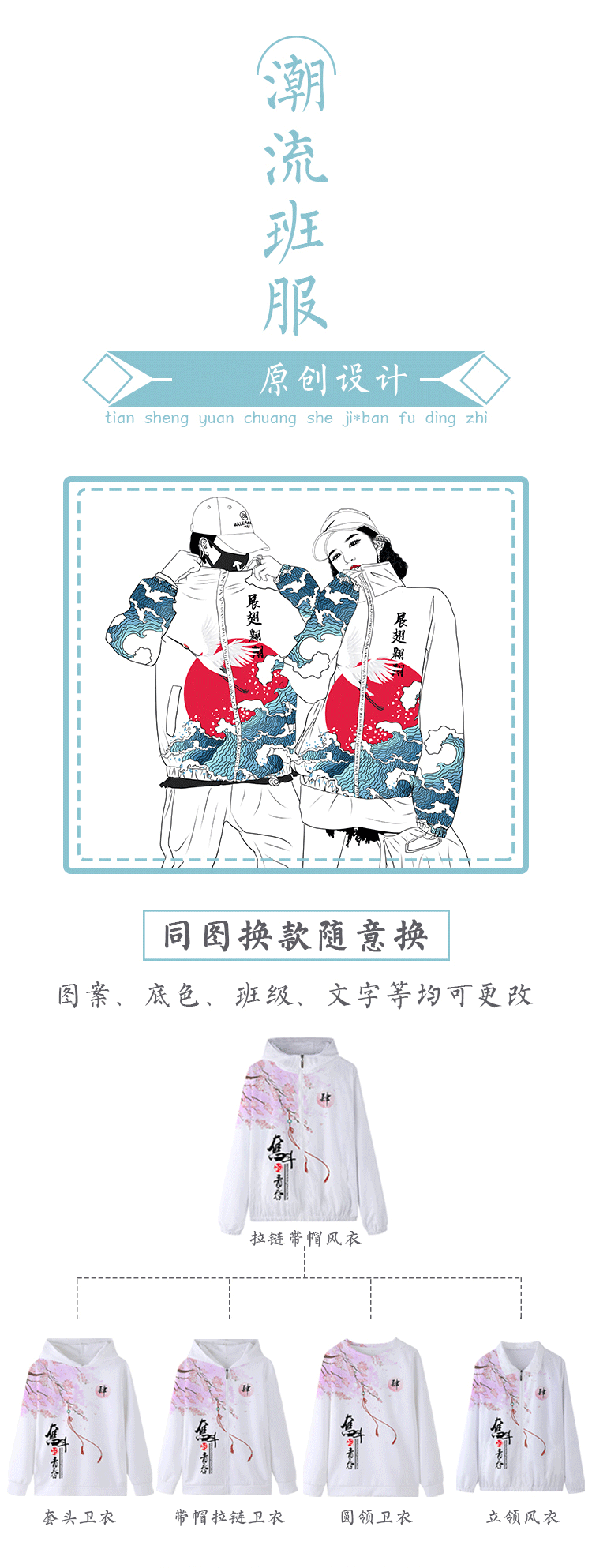 1567162790735837.gif 班服外套定制卫衣秋冬装全身印风衣连帽套头拉链套装工作服印logo(图1)