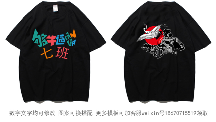 1578626343830876.jpg 班服定制t恤短袖学生夏季全身印五分袖纯棉宽松同学聚会印字logo(图20)