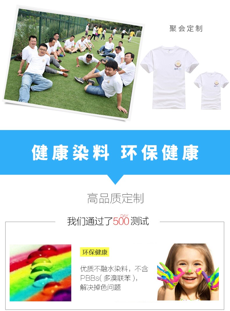 定制t恤班服文化衫广告衫短袖印字logo定做diy工作服同学聚会衣服(图6)