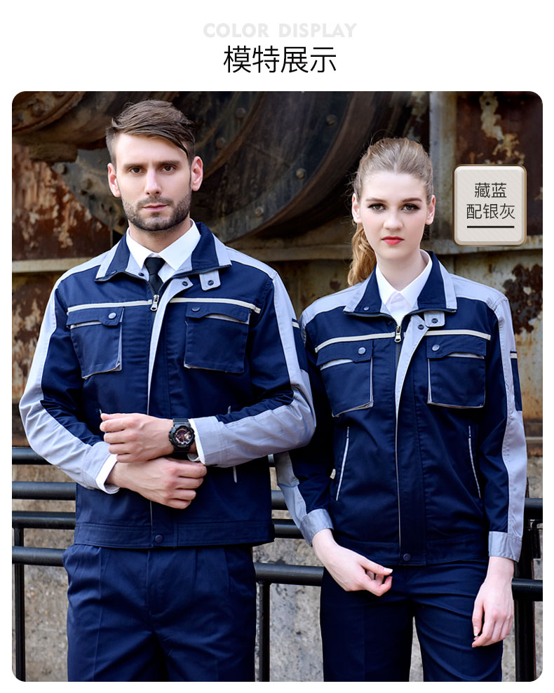 长袖工作服套装男耐磨车间厂服上衣男士反光条劳动劳保服汽修服(图9)