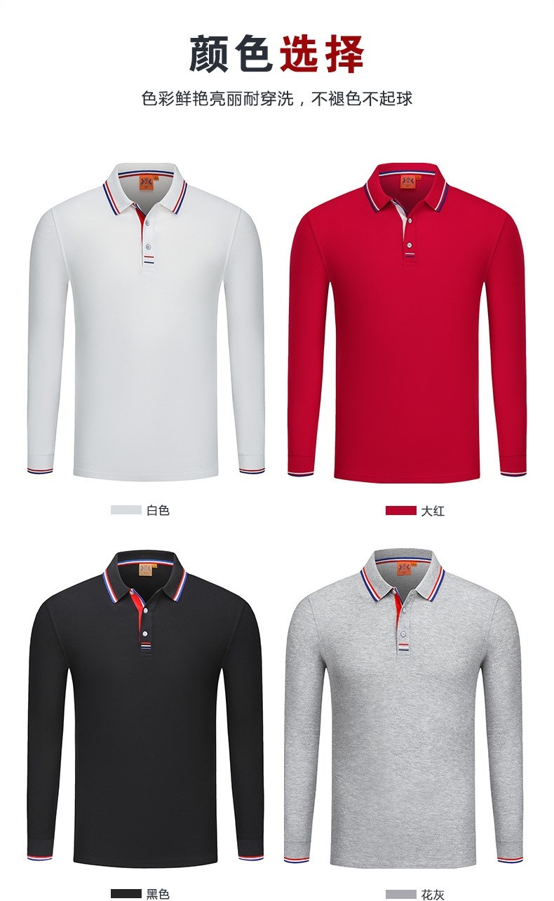 工装厂服polo衫长袖工衣定制刺绣印logo吸汗透气员工工作服广告(图7)