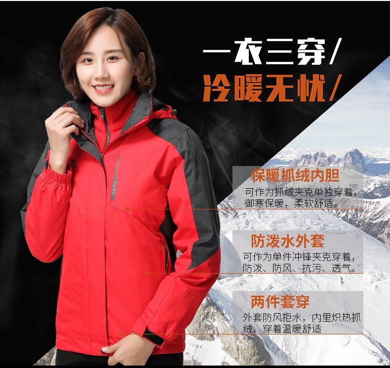 1574325317524897.jpg 冬季户外贴牌定制冲锋衣男女情侣纯色大码三合一两件套登山服外(图6)