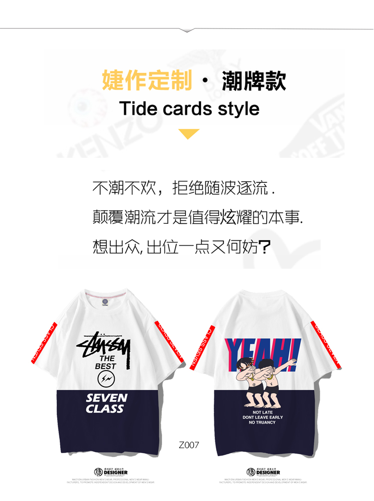 1578624773301636.jpg 班服定制t恤夏季纯棉短袖diy文化衫印logo学生运动会 婕作定制(图12)