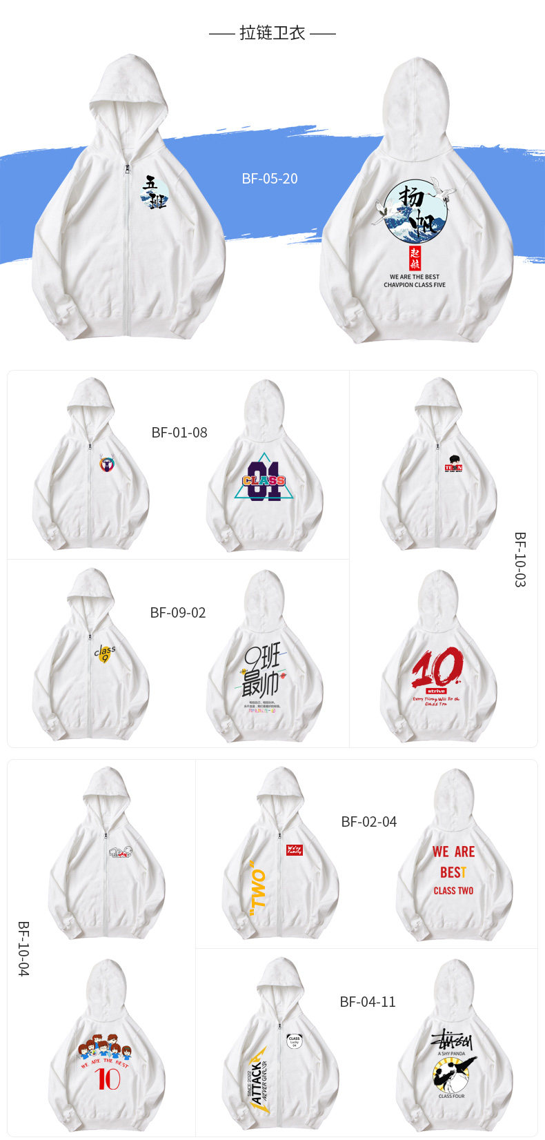 班服定制t恤全身印风衣落肩纯棉短袖圆领套头卫衣同学聚会文化衫(图18)