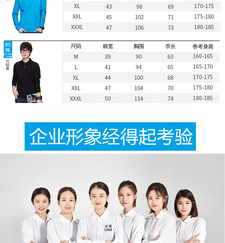 长袖t恤定制polo衫刺绣定做广告文化衫DIY印字LOGO翻领企业工作服(图23)