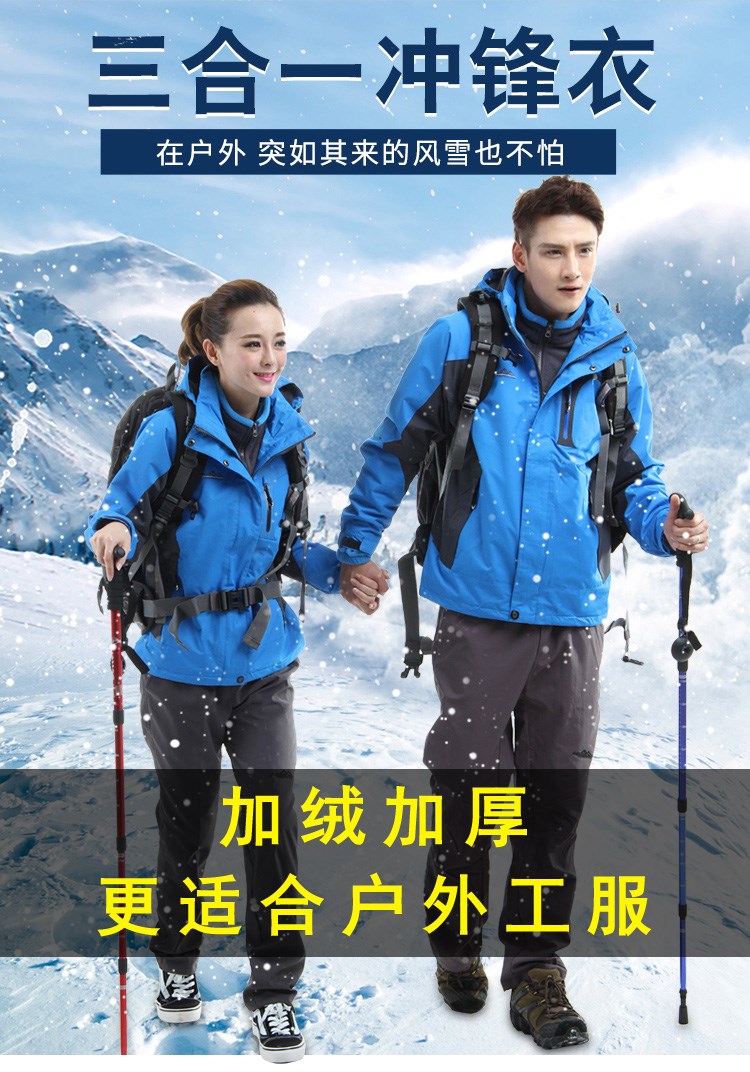 1574327455854494.jpg 秋冬大红色冲锋衣男女大码定制牛栏山汽车4s店工作服印字刺绣logo(图1)