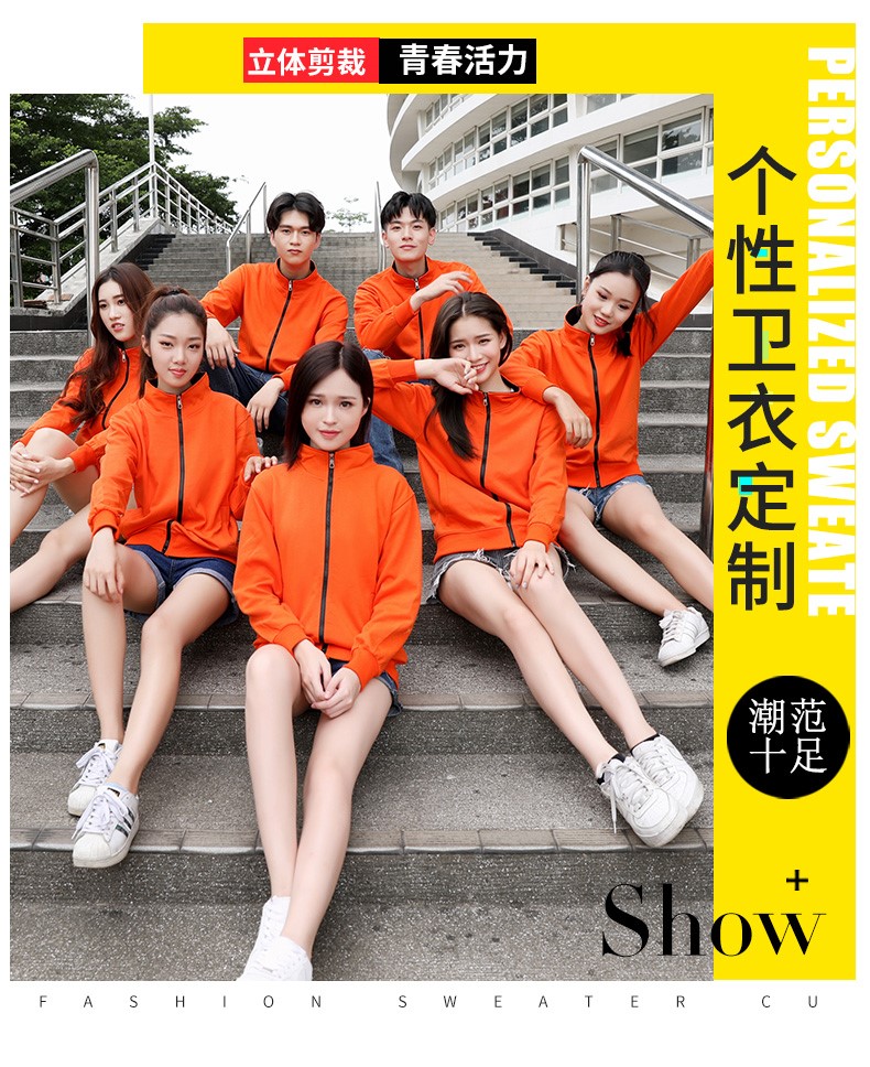 班服卫衣定制印logo工作服DIY卫衣拉链外套加绒秋冬印字同学聚会(图1)