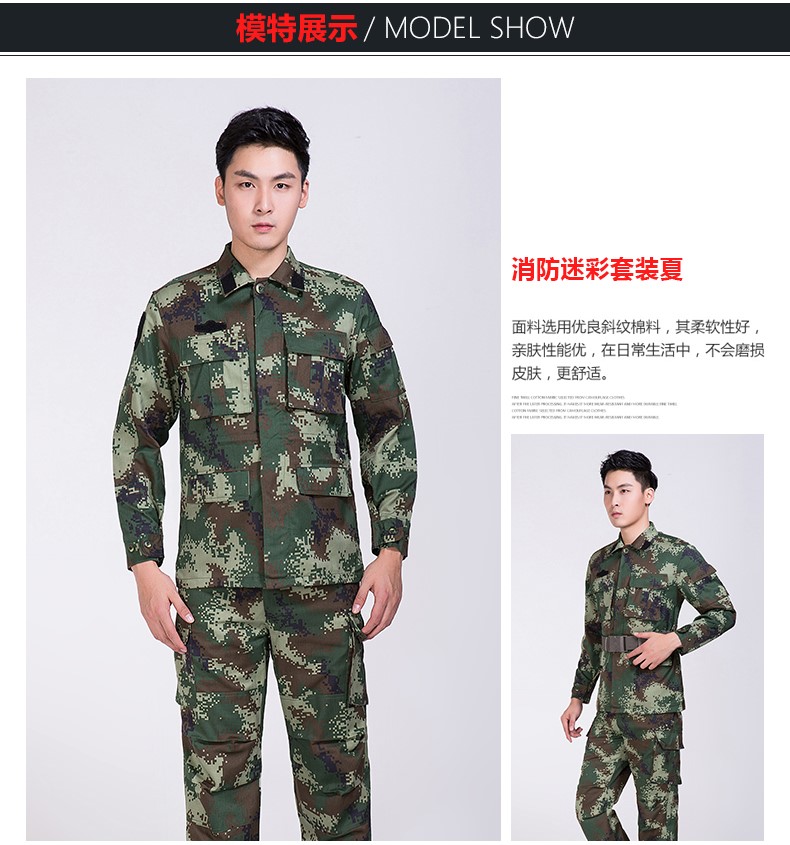 1577177475618271.jpg 荒漠迷彩服套装男特种兵丛林正品夏季消防迷彩作训服军装制服(图10)