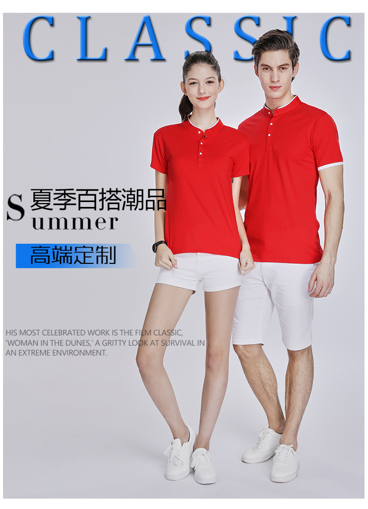 1575188224510760.jpg 立领工作服t恤定制印logo 短袖团体装文化广告polo衫工衣打字刺绣(图2)